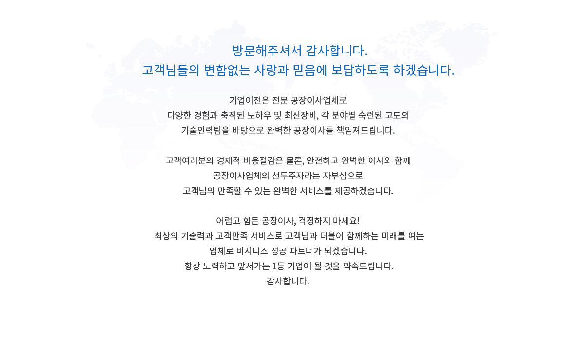 회사소개