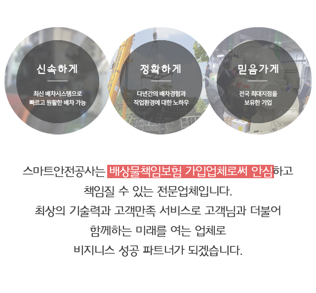 안심하고 책임질 수 있는 전문업체